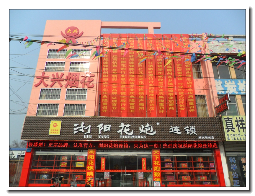 店铺外观。.jpg 店铺外观。.jpg
