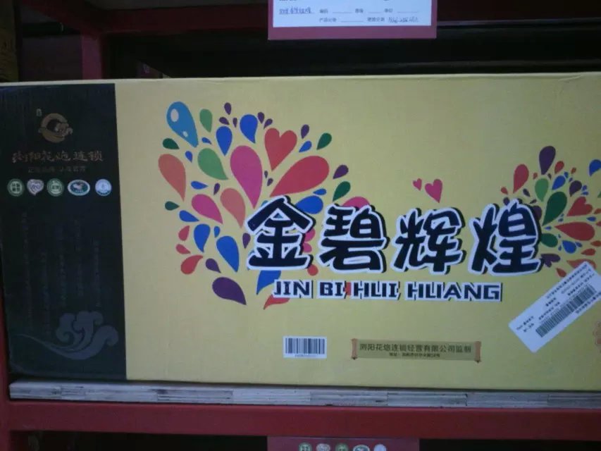浏阳花炮图片.jpg